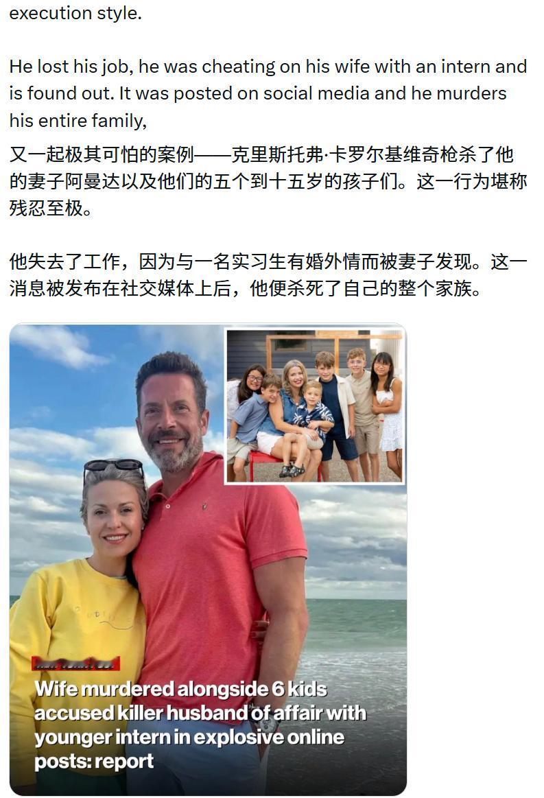 美国男子杀害全家后自杀案，现在有了新的说法：因为跟新来女下属实习生有染，被妻子发