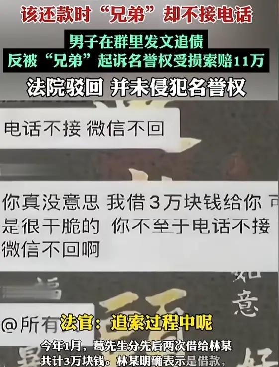 “哪来的脸！”7月28日报道，江苏南京，一男子借给朋友3万块，到了该还款时，朋友
