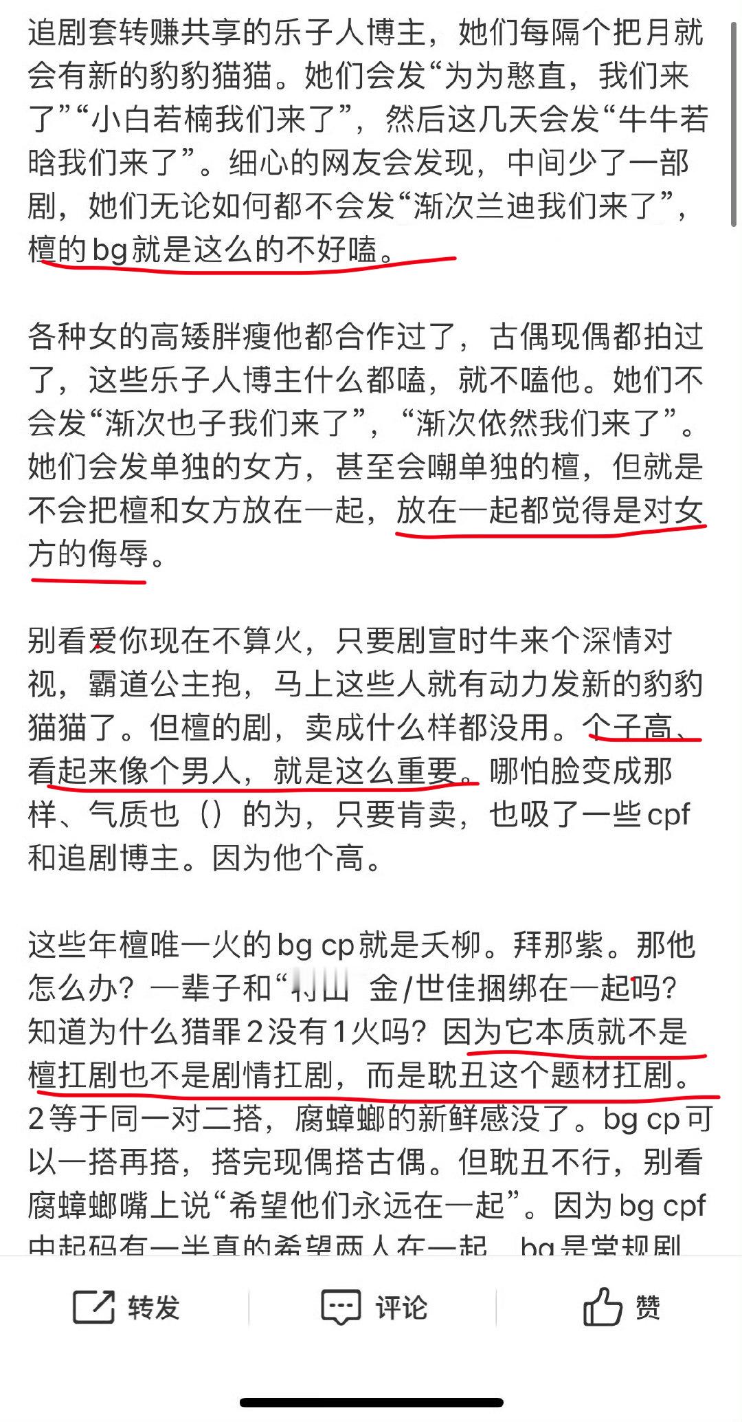 部分我勾出来的是实话