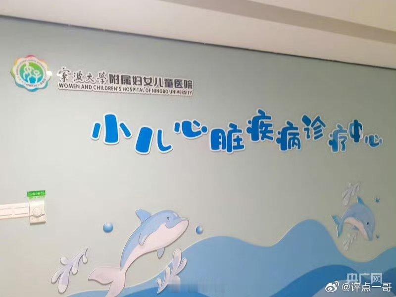 小洛熙事件涉事科室手术暂停系不实信息相关调查鉴定正推进12月23日，央广网记者