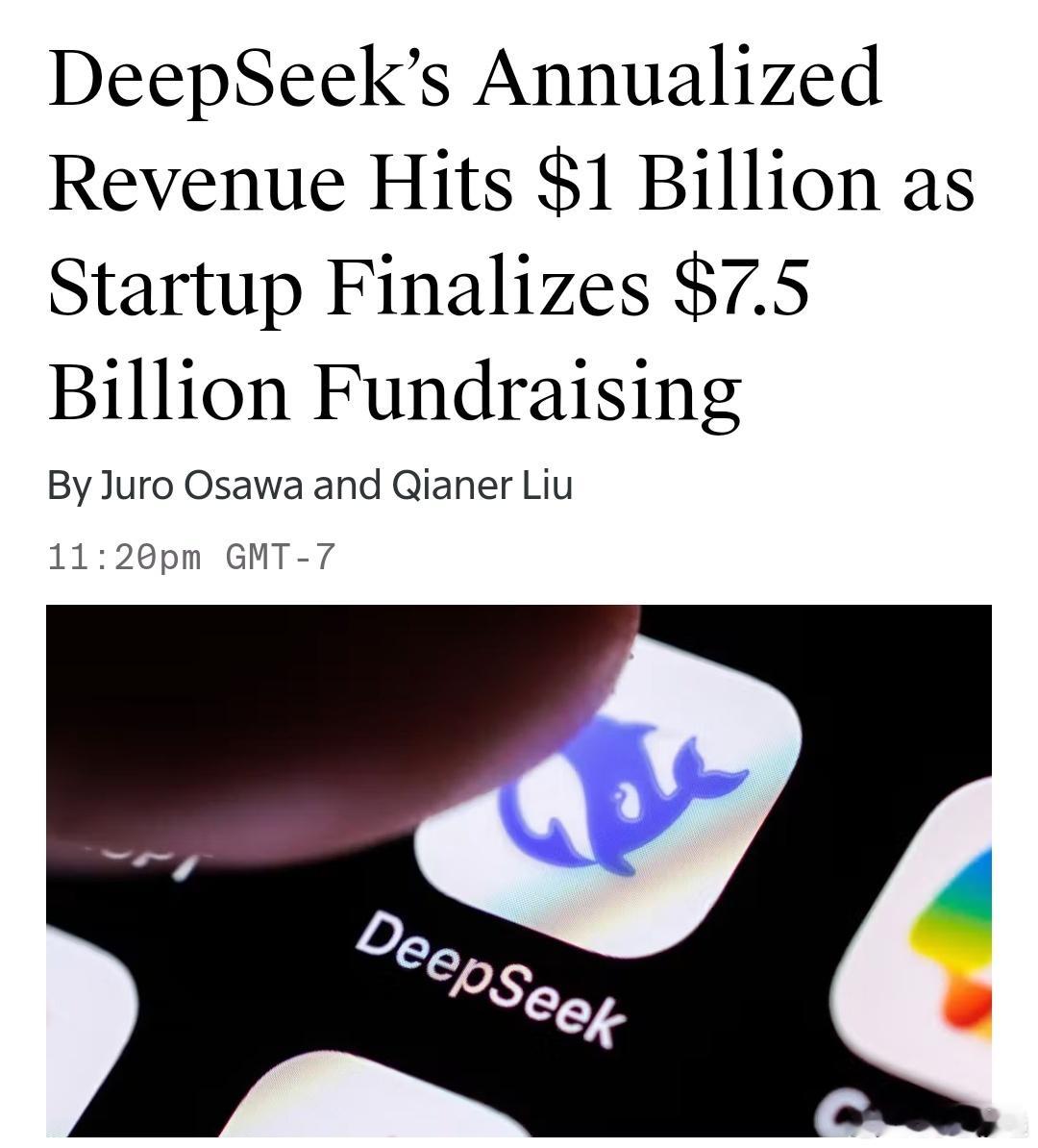 DeepSeek估值750亿美金据TheInformation9月24日援
