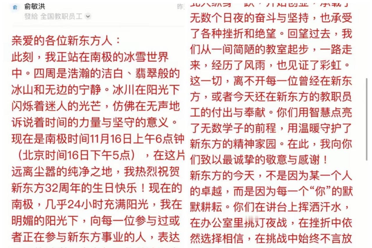 董宇辉上完热搜，俞敏洪紧跟着上热搜，早上起床看到这现象我真的笑了，是真笑！这两个