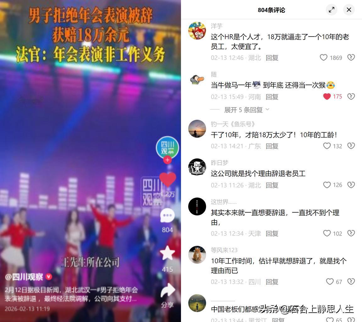 武汉10年老员工拒演年会被辞干了整整10年的老员工，就因为拒绝公司的年会