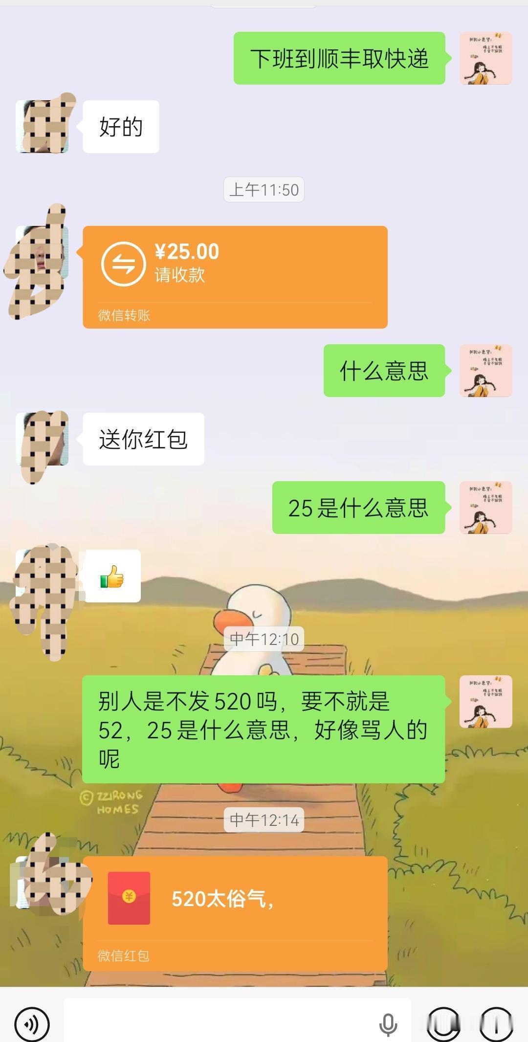 25块钱，情人节！你以为是爱情密码？她也这么以为，眼睛亮了，心都化了！“5