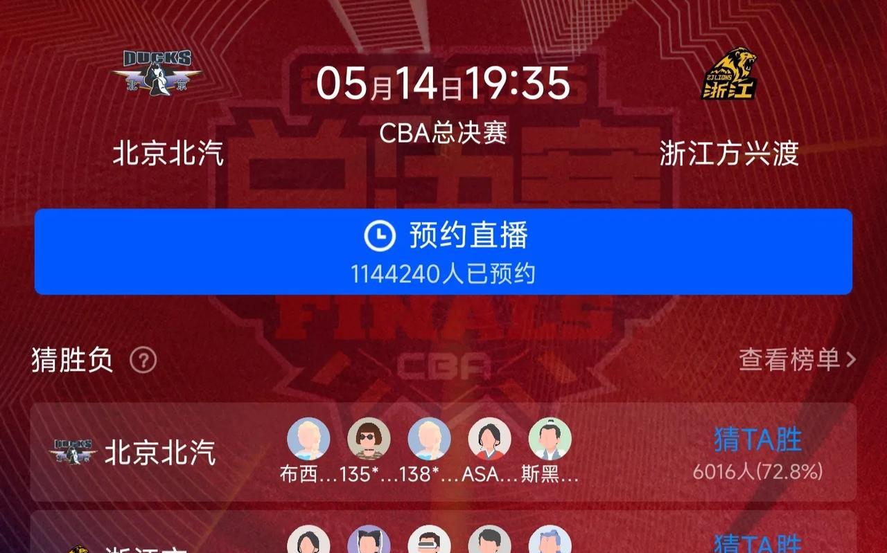 G4全华班裁判组执裁，你看好谁取胜？G1，纯外籍裁判，广厦主场，北京胜；G