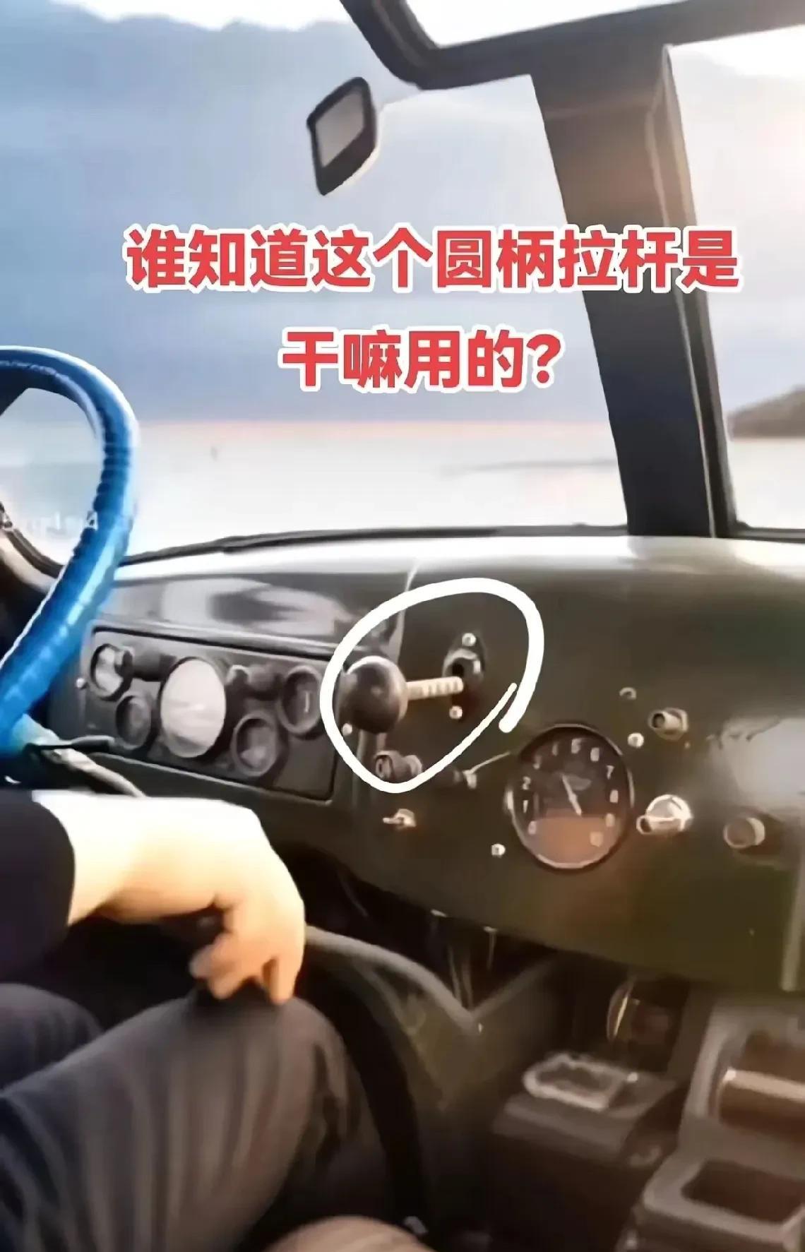 40年前的“老古董”教练车！这神秘开关、拉杆干啥用？懂的都是老司机家人们，谁懂
