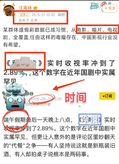 终于知道编剧汪海林说的是谁了，就差报身份证了权谋剧《藏海传》5月18号才上线