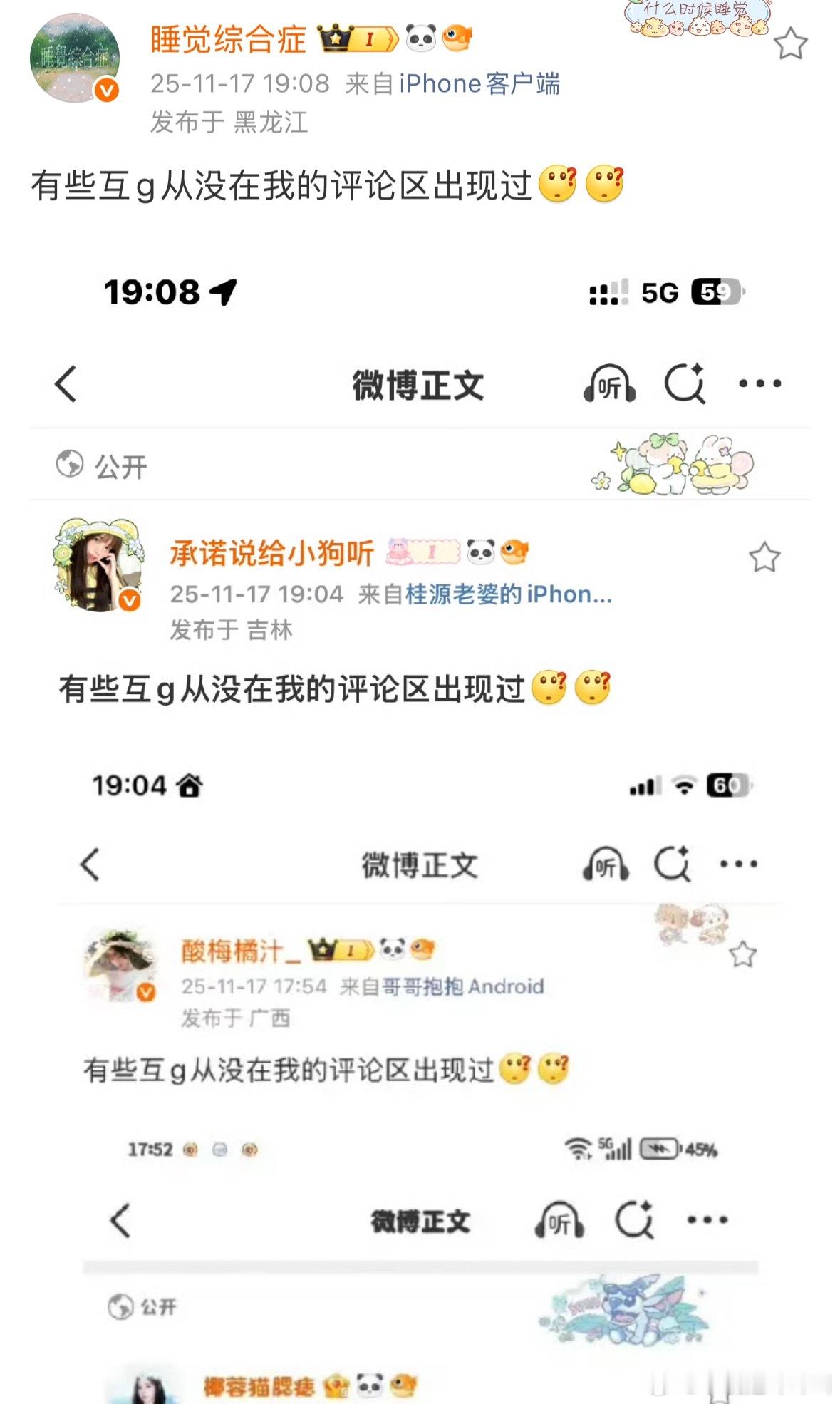 有些互g从没在我的评论区出现过