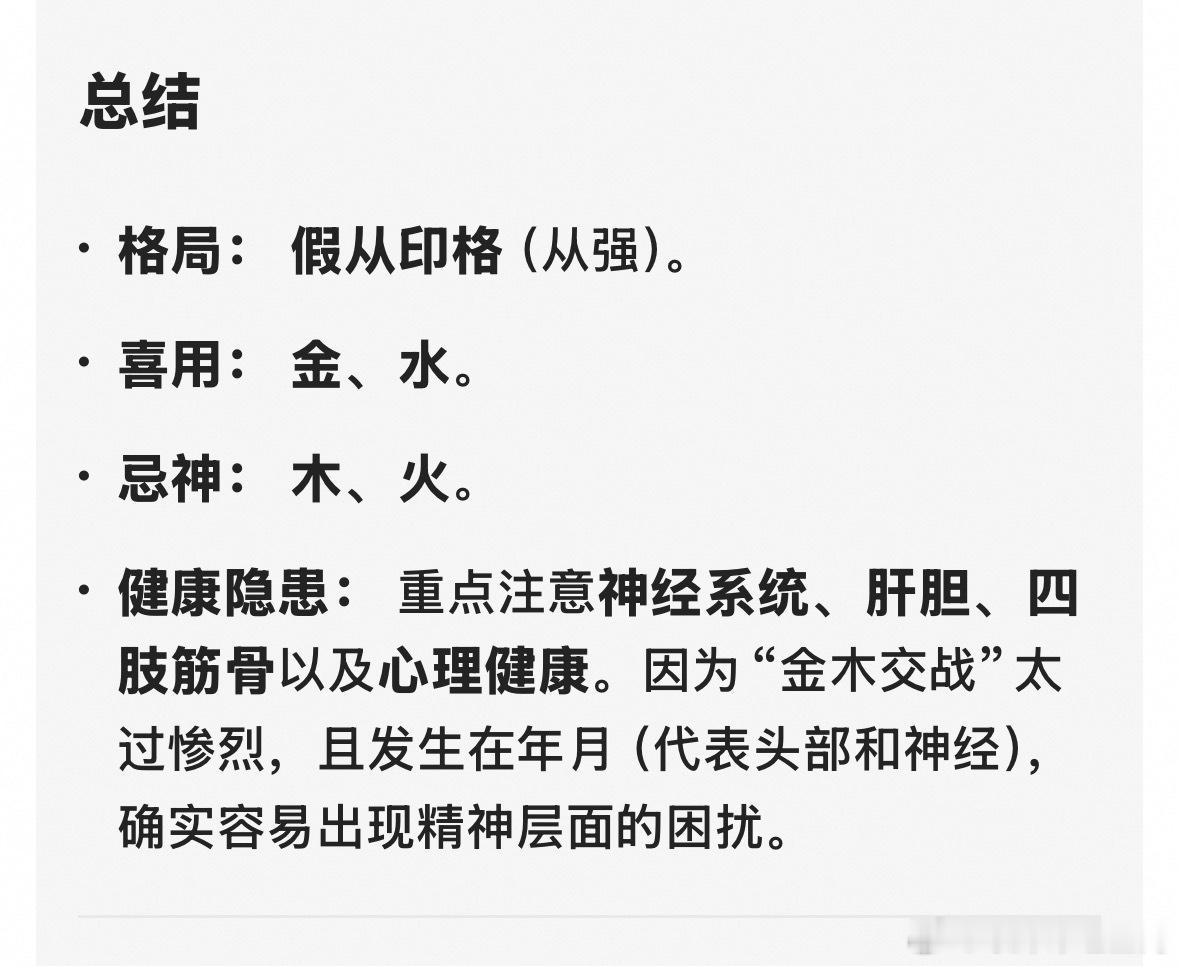 真从印｜假从印｜身弱用印一、成格判定铁律格局核心条件残留逆局之气格局本质