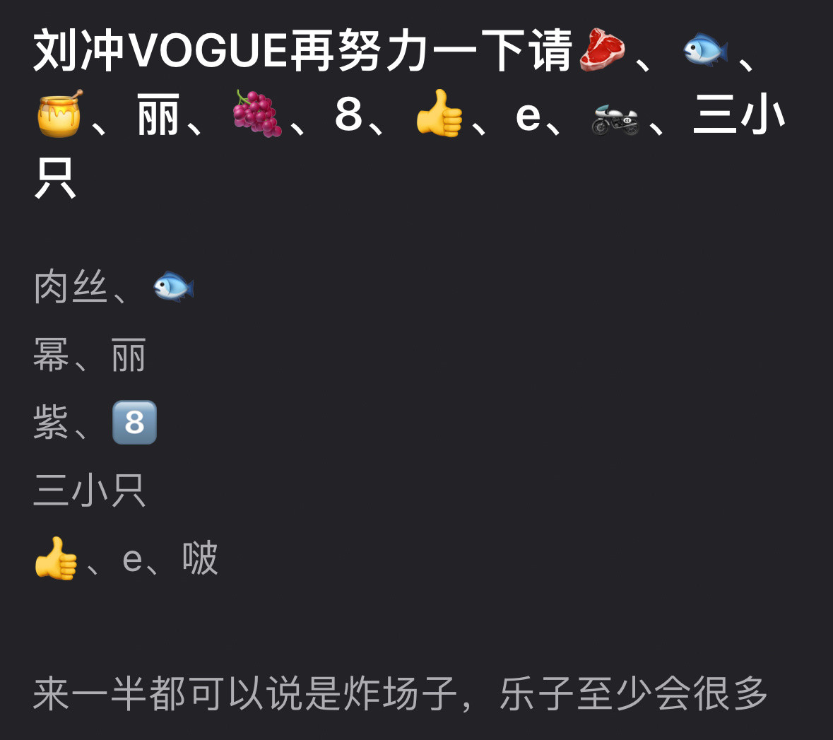 真请这一桌来热搜估计能挂一周以上​​​