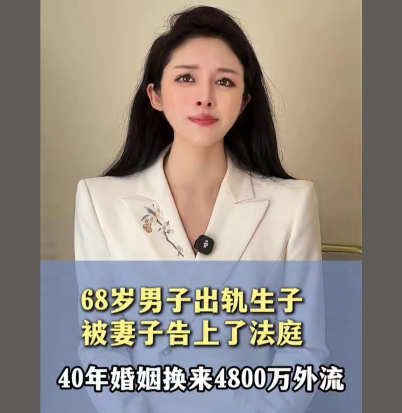 4800万值了，老了就老了吧，陪一个男孩长大，不如陪老爷爷说说心里话评论区说
