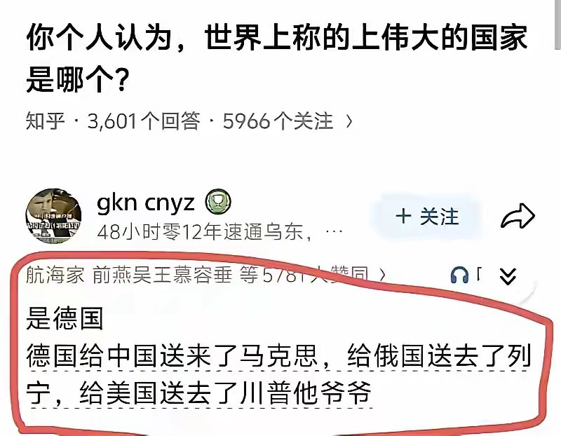 德国给犹太人送去了最严厉的父亲