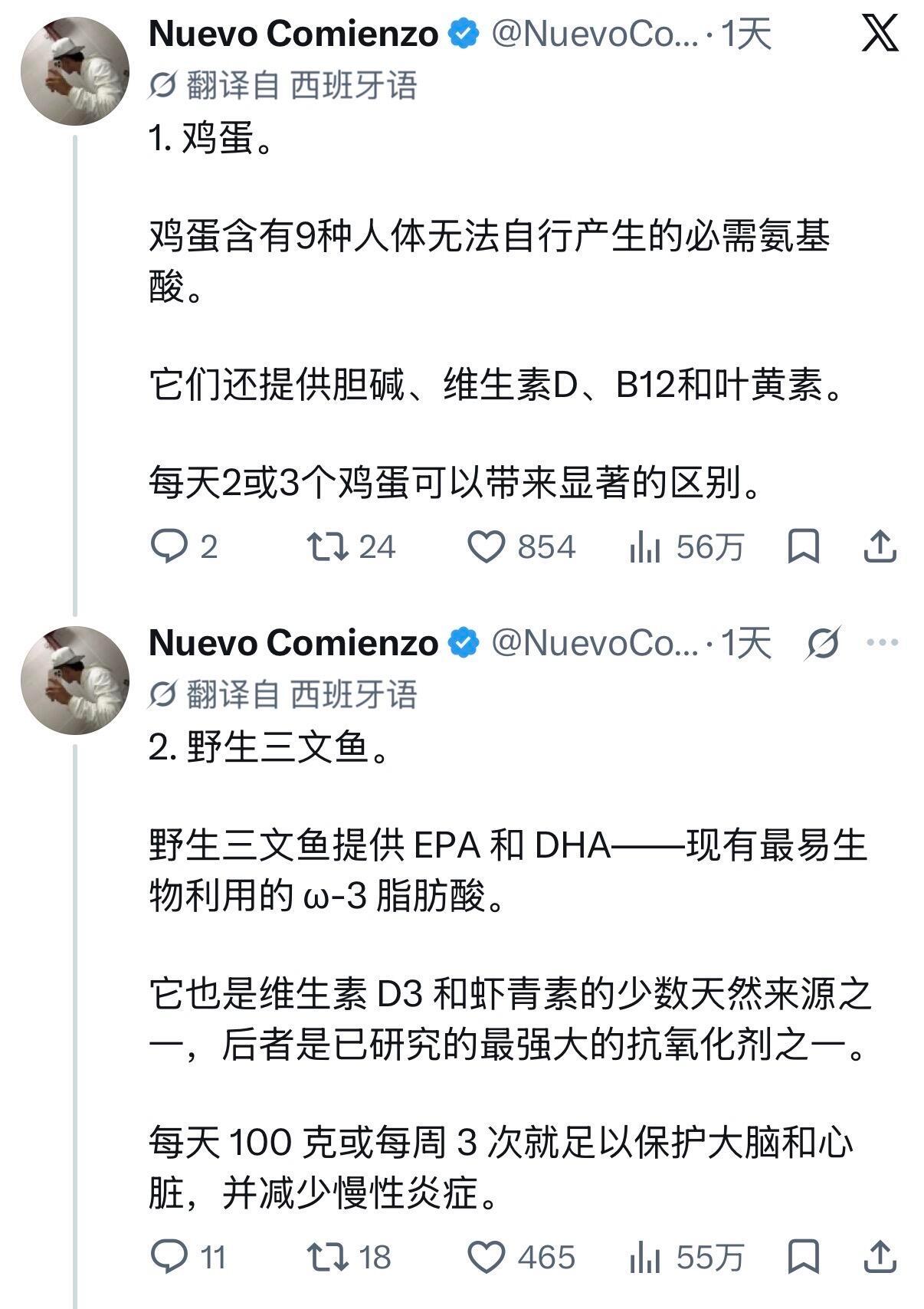 身体每天真正需要的5种食物🥘​​​