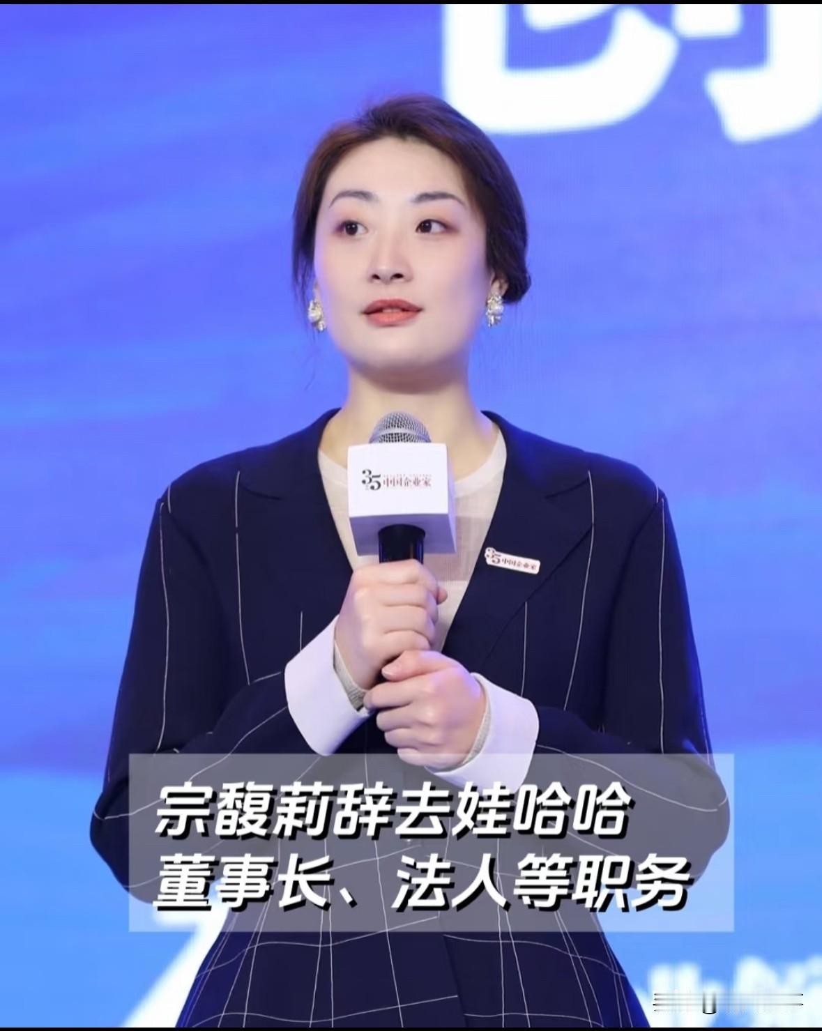 果然，不出所料宗馥莉离职其实早已埋下伏笔宗馥莉的离职，看似突然，实则早已