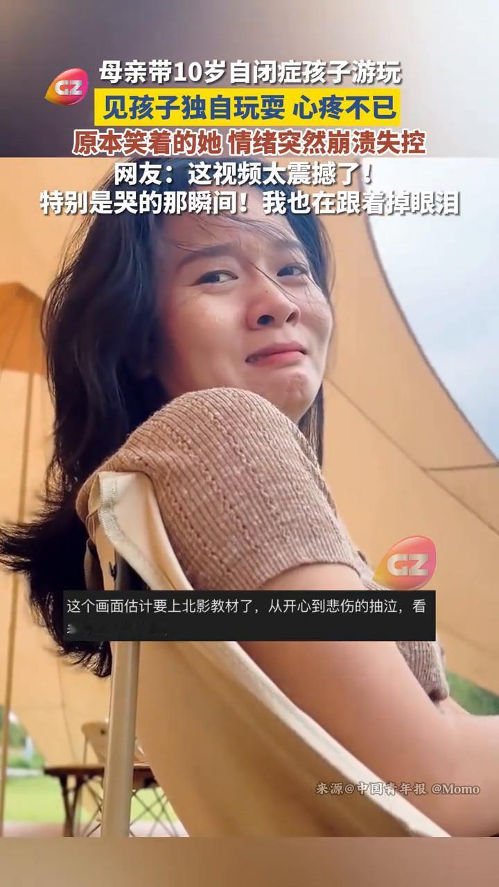 妈妈看着10岁自闭症儿子独自玩耍，心疼不已，情绪突然失控。母亲带10岁自闭症孩
