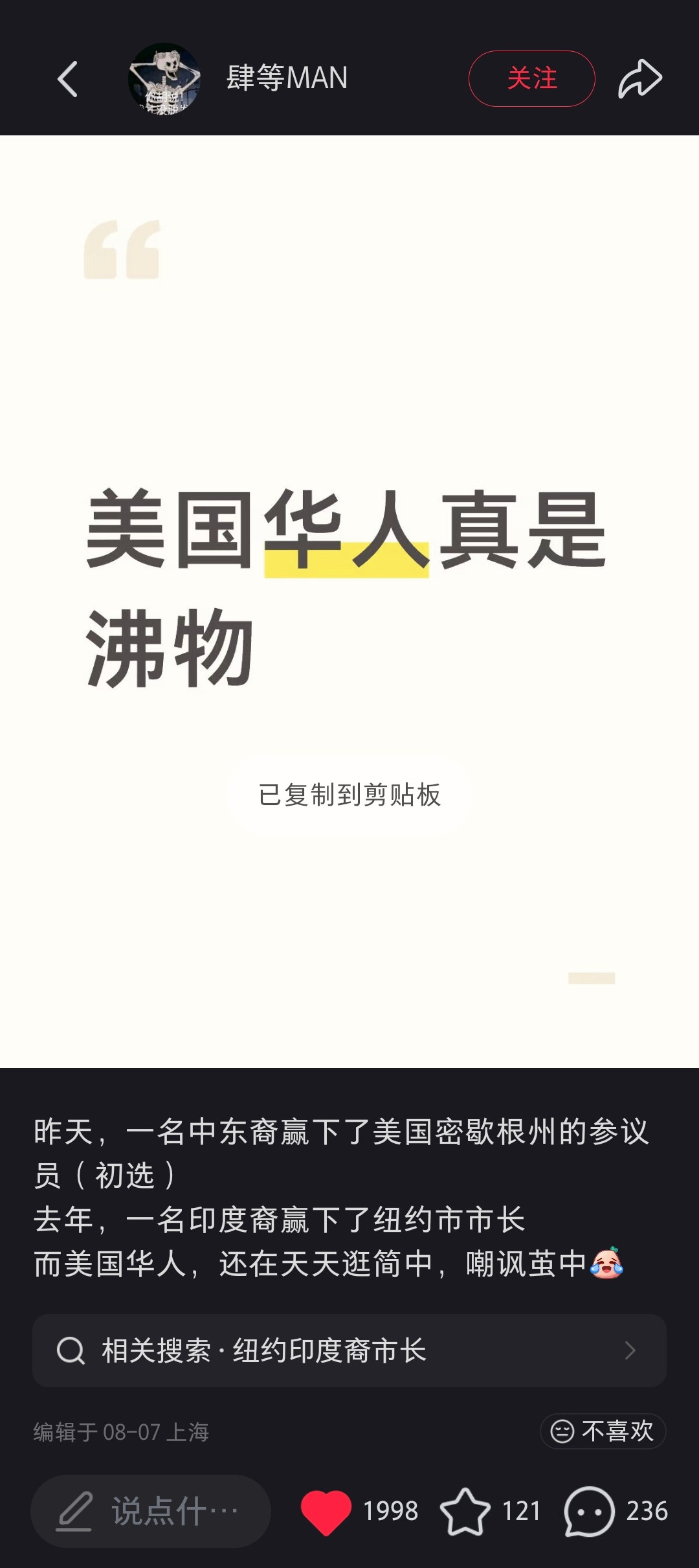 特别奇怪的是，即使华裔上去了华裔议员也不会维护华裔的利益