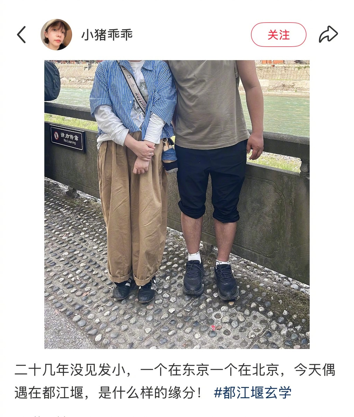 他乡遇故知真的很奇妙！​​​