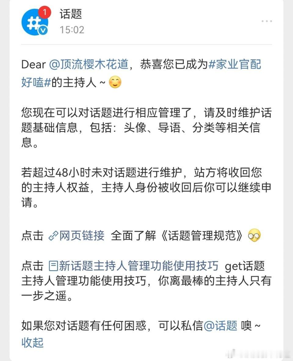 电视剧家业喜大普奔，家业官配好嗑的这个话题，大家有相关的微博链接可以推荐给我（