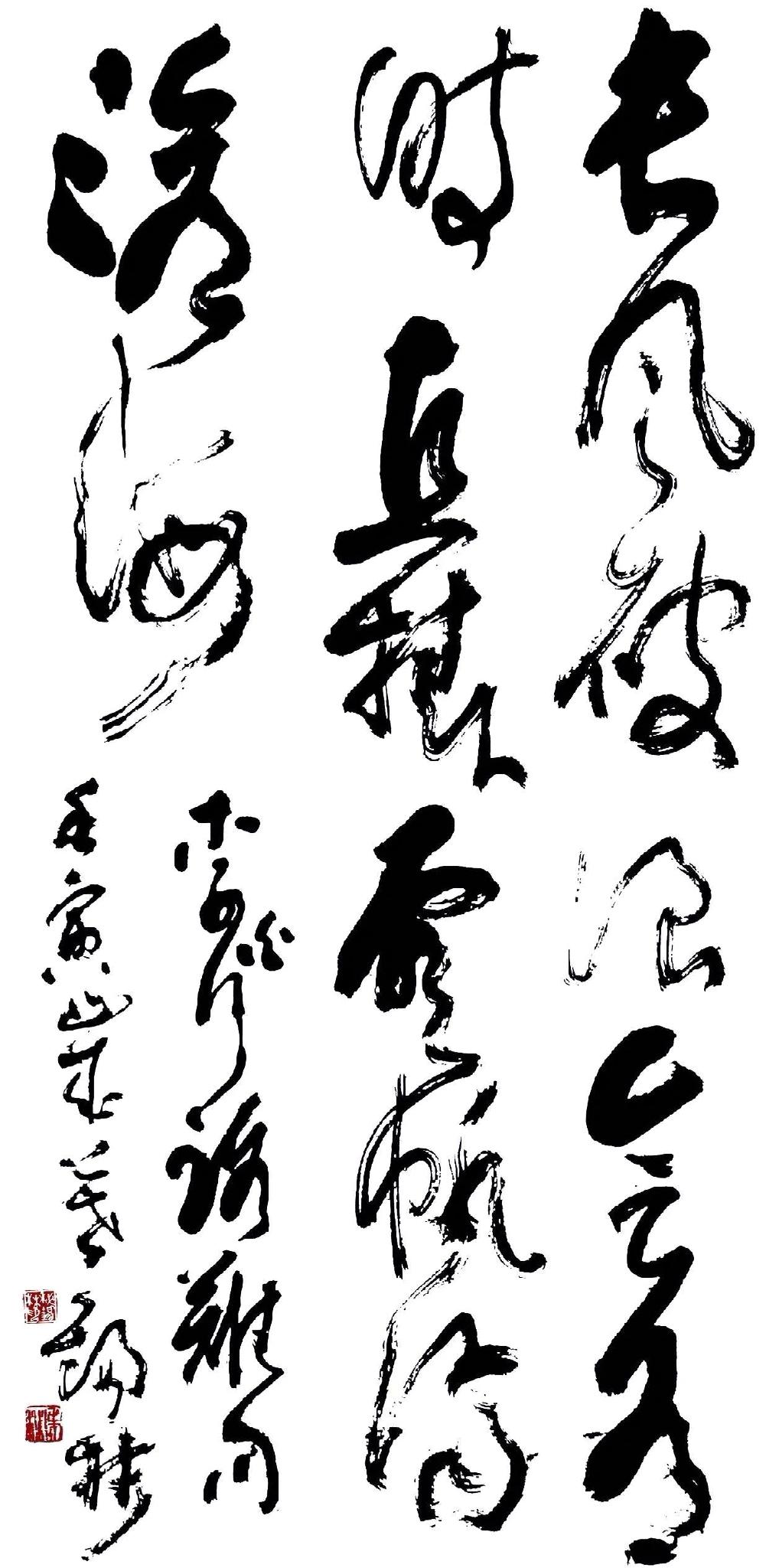 有人说秘锡林先生的书法是“老干部体”，这个词可不能乱用。秘先生首先是一位学养丰富