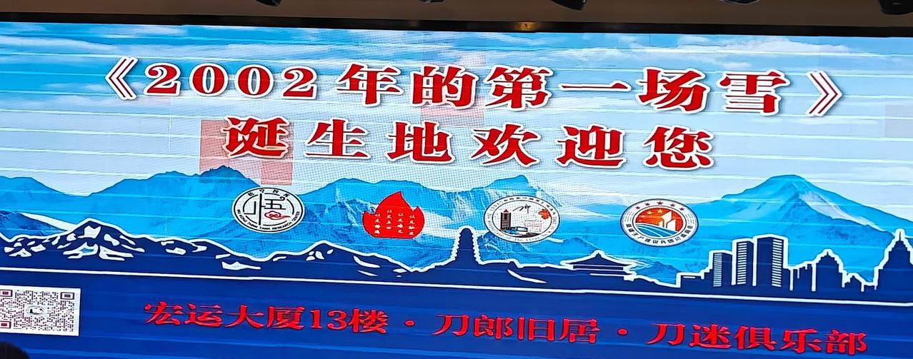 我虽然很喜欢听刀郎的歌，但从严格意义上来讲还不算是个“刀迷”。因为，2