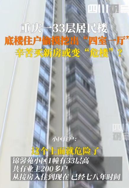 2023年10月，重庆一女子在家休息，又听到哐哐的电钻声，这都一个多月了，1楼装