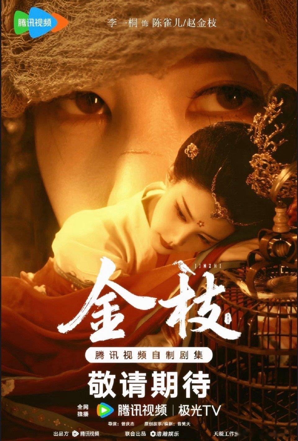 你不是李一桐那你是谁李一桐新剧开机说“先不管李一桐”，全身心成陈雀儿！被角色