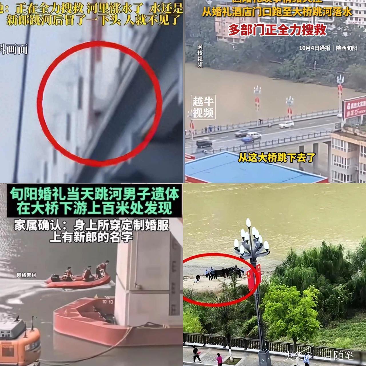 真相大白！新郎跳河身亡破案？走之前留下一句话成关键，女方急忙喊冤！2