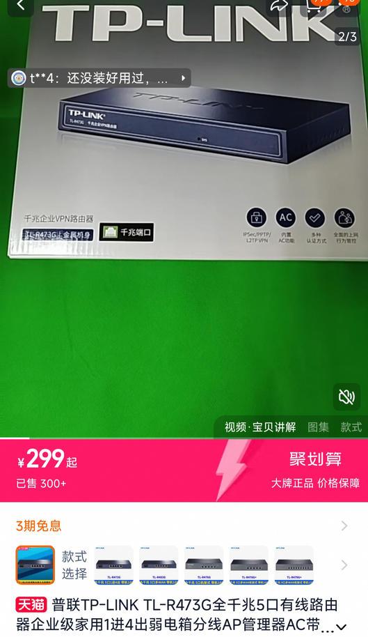 “75万买299元路由器”后续：重庆市纪委、财政局、教委联合
