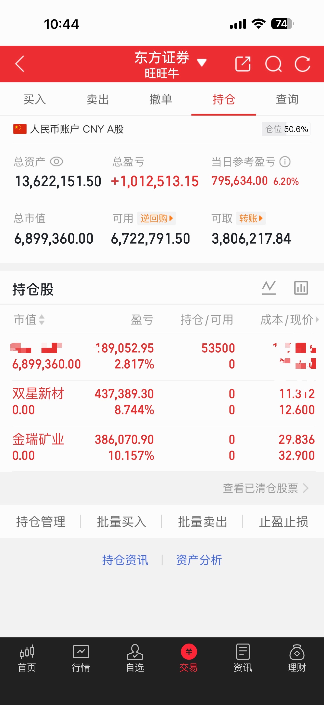 上车上车机会不等人！想跟车老铁还有机会！