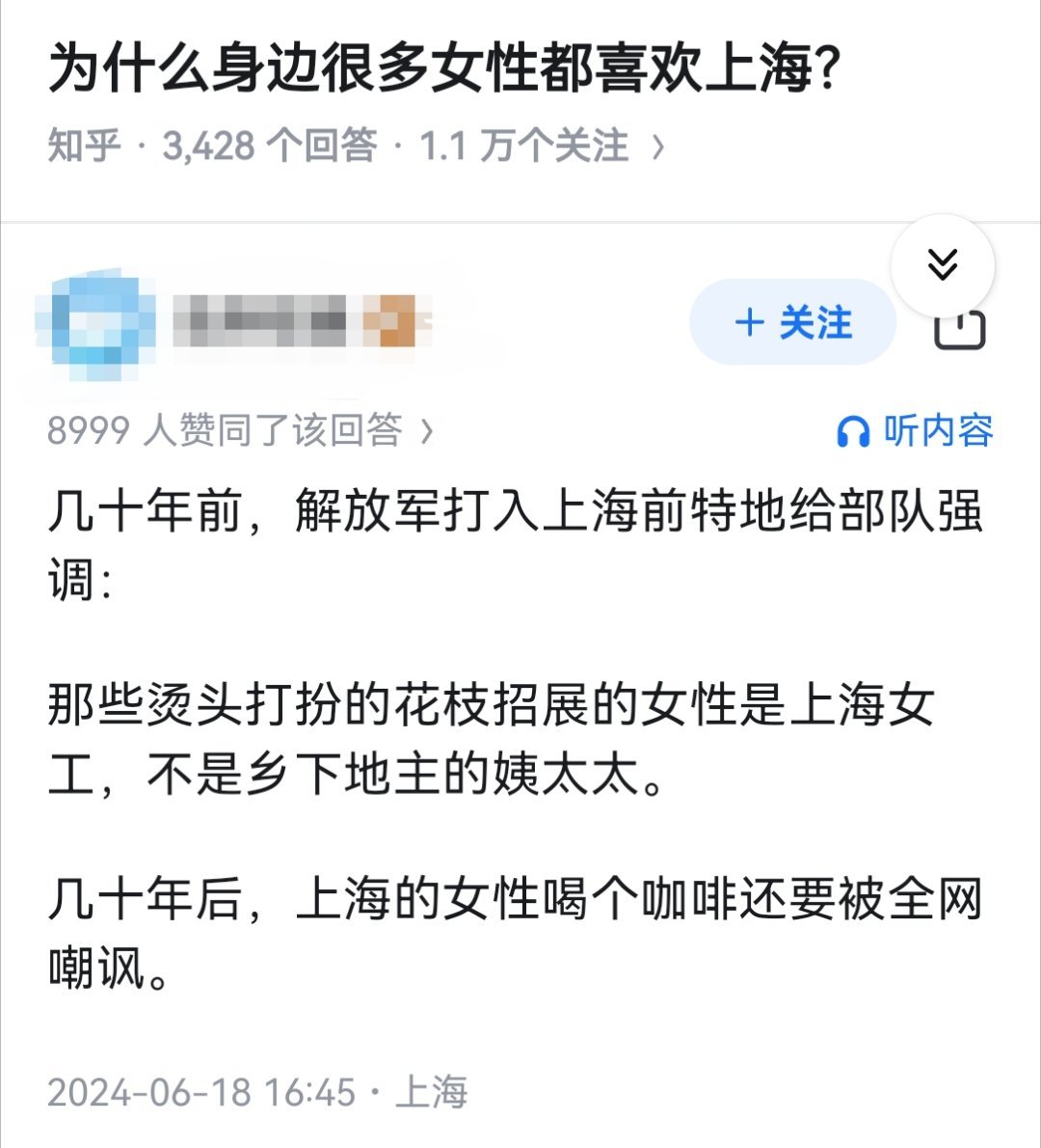 为什么身边很多女性都喜欢上海？​​​