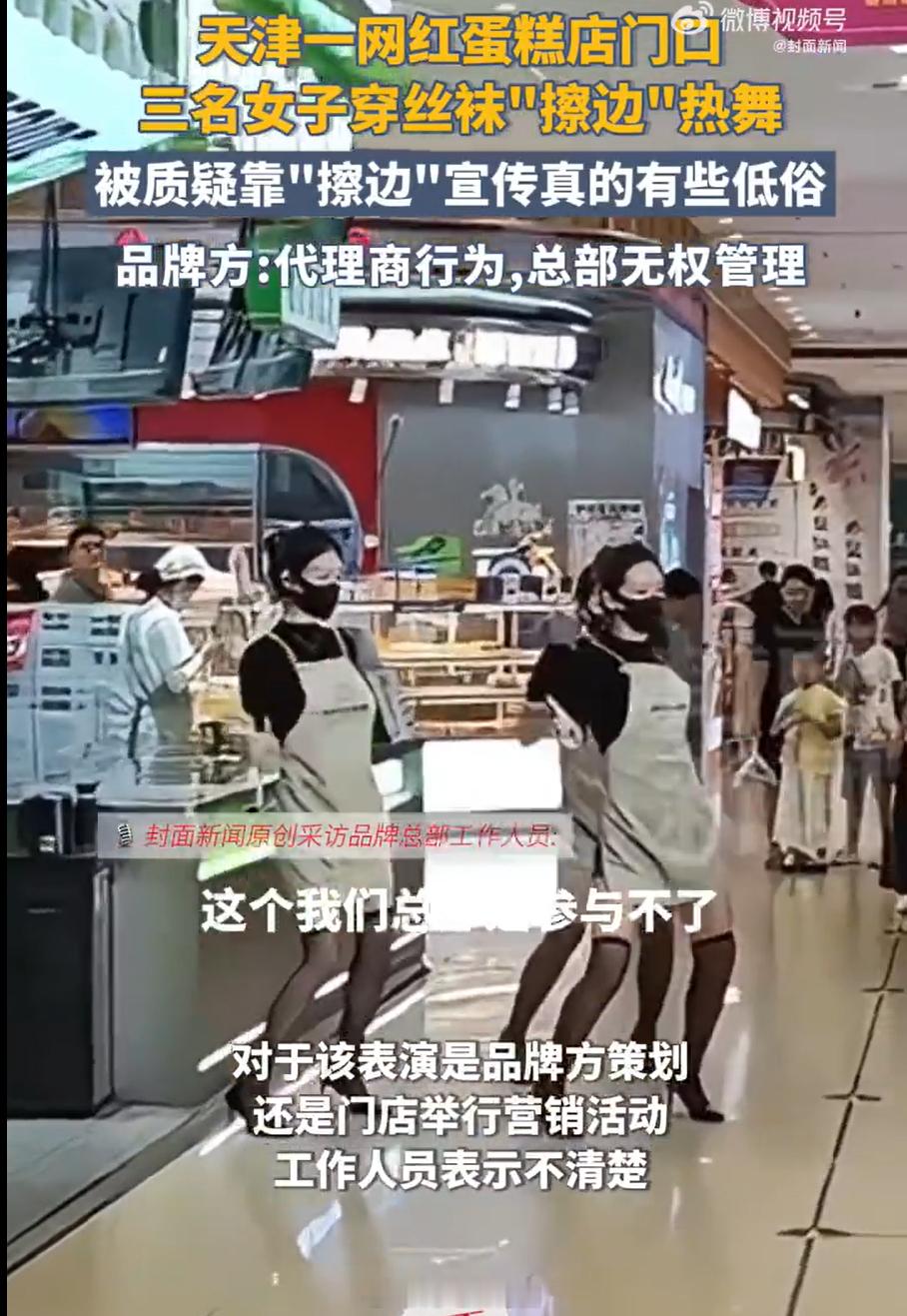 啥叫擦边？看人家穿的衣服，没有漏太多穿这种衣服在大街上走的人很多，咋不说她们擦边