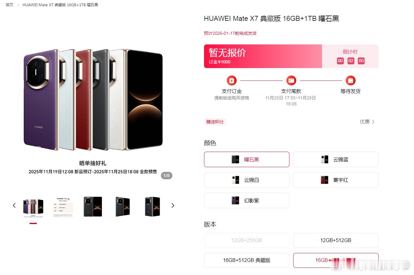 20GB版本，将会附赠触控笔以及收藏版，晚些时候推出！