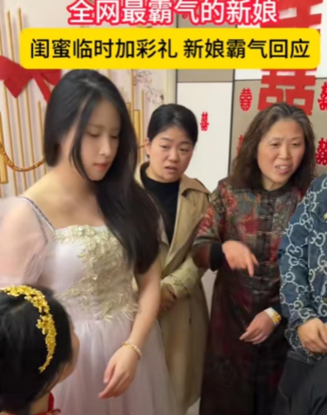 新娘在等新郎接亲，闺蜜突然要加彩礼，全场沉默了！今天是我要结婚，又不是你结婚