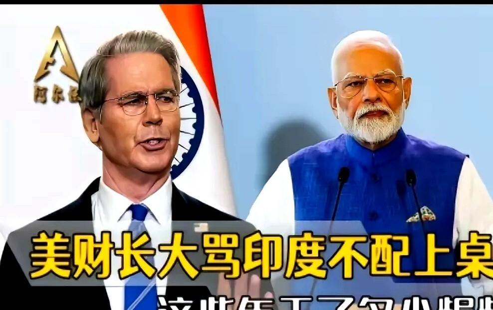 美国醒晚了，中国拦不住转头就把火气全撒向印度57空战一输，印度直接被盖章：上限锁