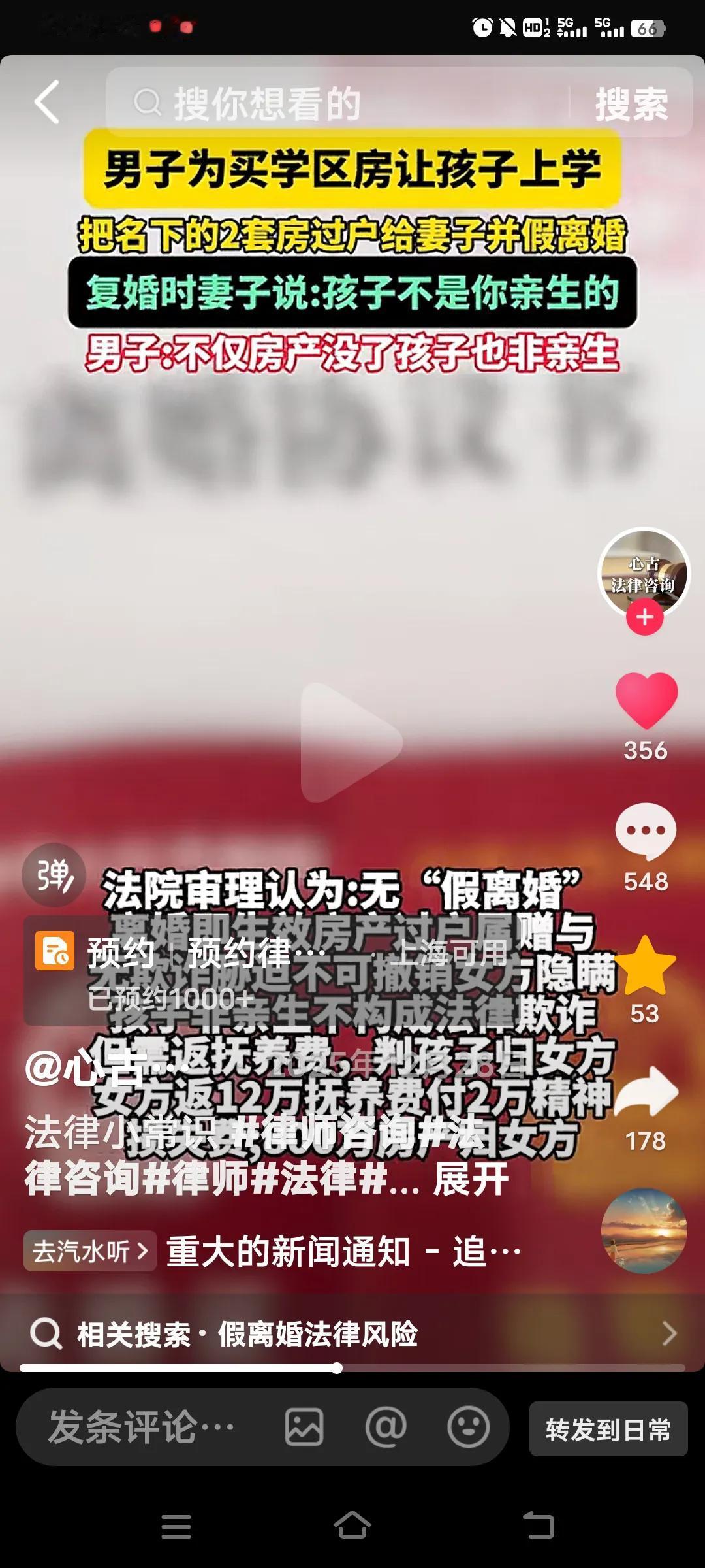 这剧情简直比电视剧还抓马！一男子为了买学区房和妻子假离婚，把名下两套房子都过户给