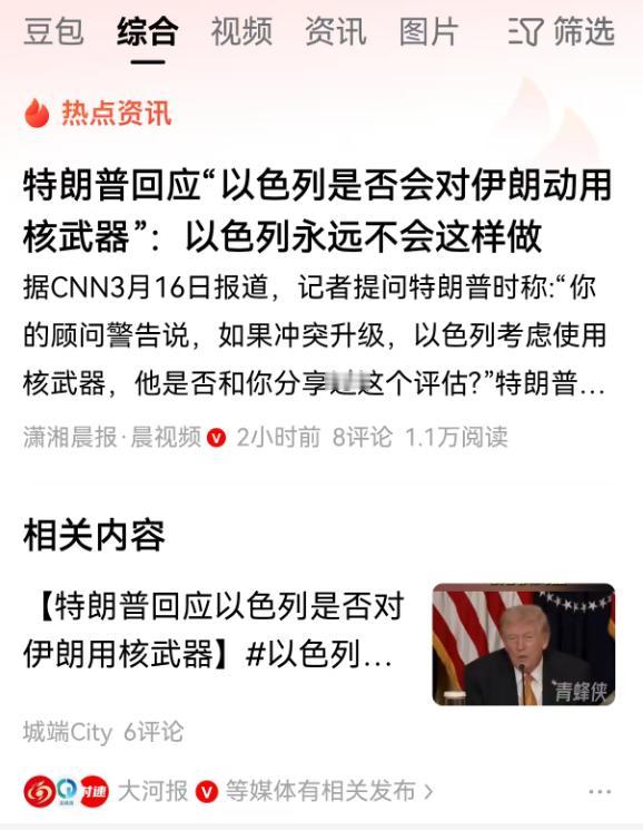 太不要脸了，打不赢了，威胁要掀桌子了。  3月16日，以色列国土报最新报道：