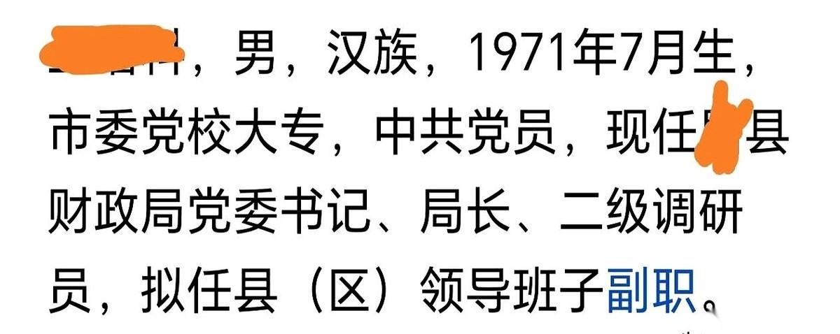 很多人都觉得，一个县城的财政局长，这辈子就算到头了。但偏偏就有人，直接拿了个二