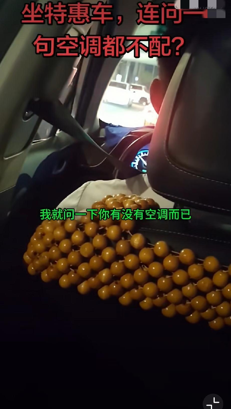 既然选了特惠网约车订单，哪还有什么服务可言，顺利送到目的地就行了！图便宜还要求