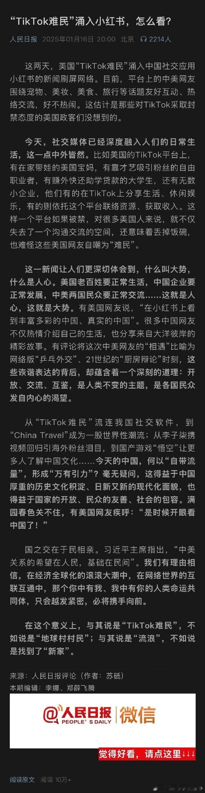 TT难民事件的历史地位堪比乒乓外交和厨房辩论2025刚开年，我们又一次见证了历史