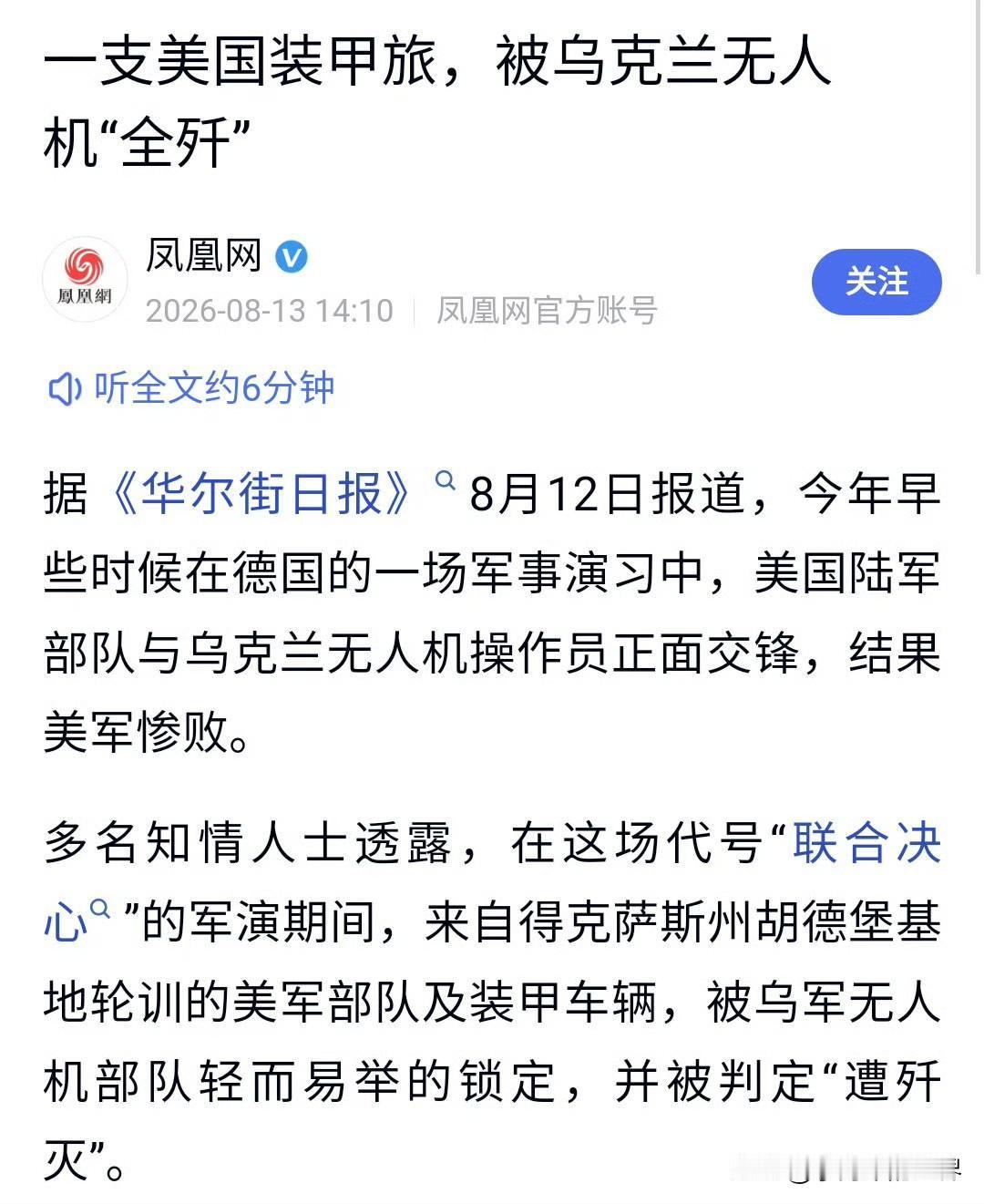 说毛子强吧，打个乌克兰都这么费劲，伤亡多少人且不说，光这个时间都超过卫国战争时间
