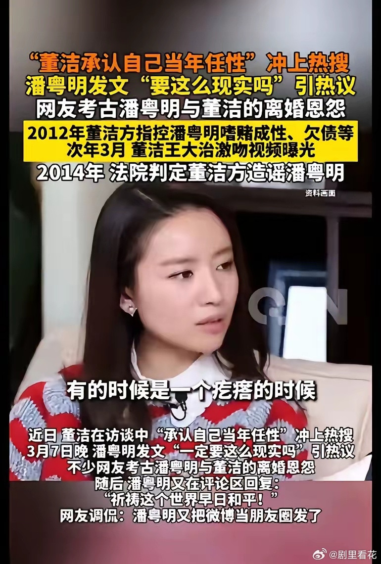 董洁，真以为她是真心认错了我感觉不过是时机到了，她的人设到时候该换了。当年闹得那