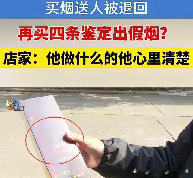 宁波男子买烟送客户遇假烟，取证后店家却查无异常？背后原因很棘手宁波的陈先生