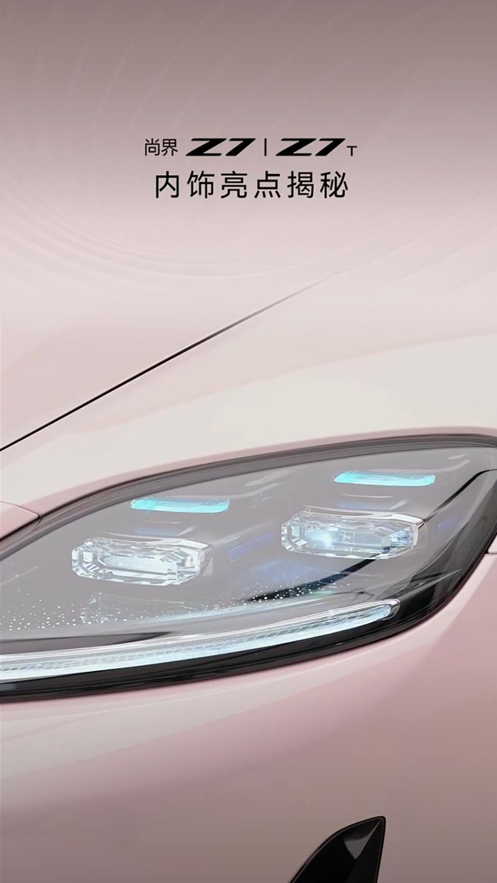 打破常规！尚界Z7、Z7T才是年轻人要的“情绪座驾”看得出来，尚界Z7、Z7T