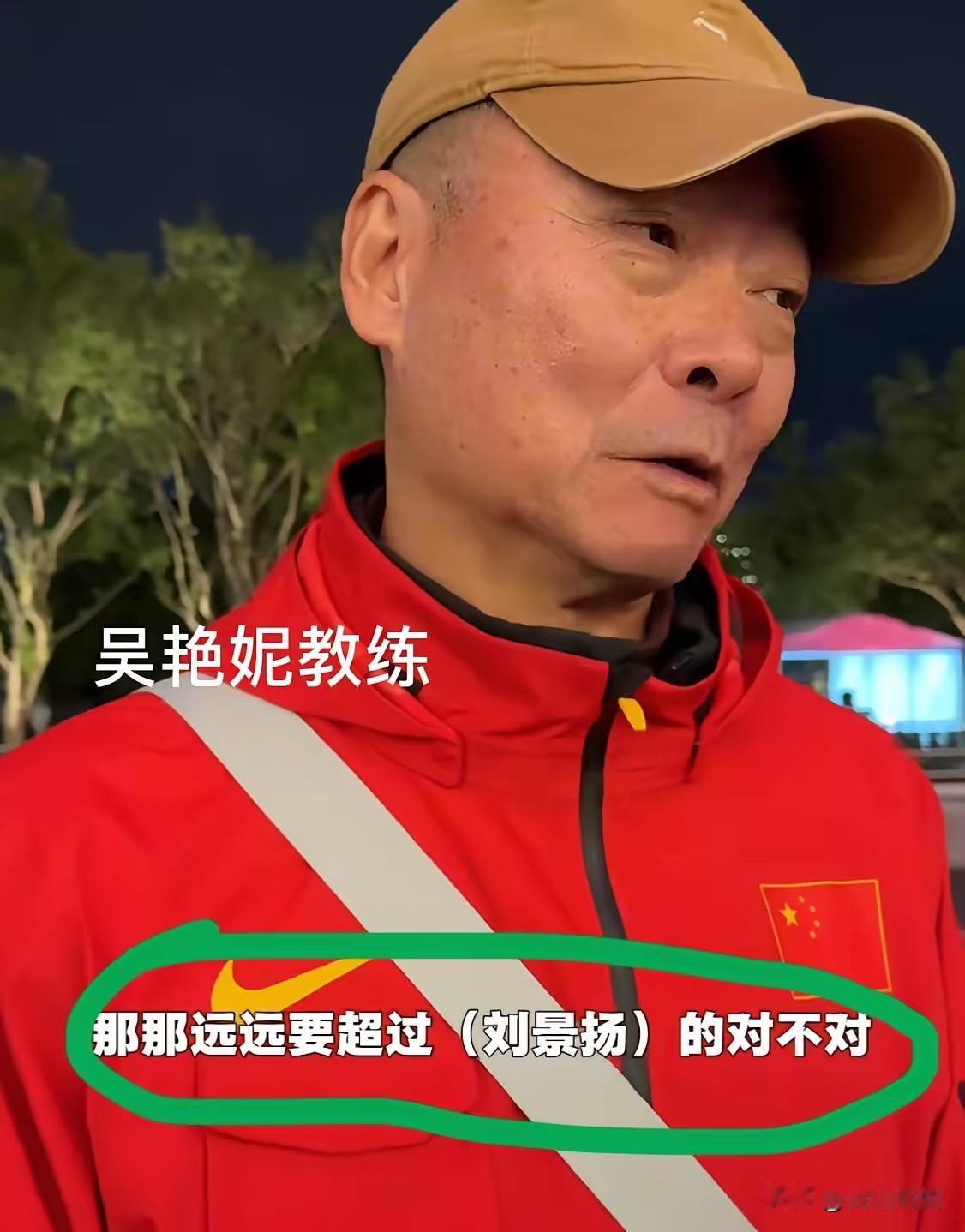 吴艳妮教练这话确实有点掉价了，刘景扬破13秒夺冠是事实，竞技体育哪有“超常发挥”