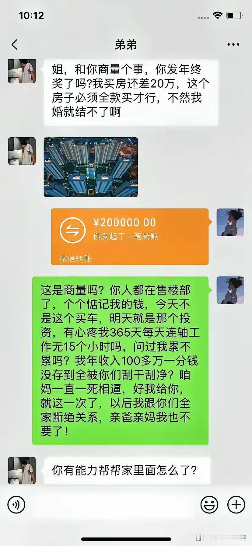 最后一次了……没有人会体会你的辛苦，他们只会惦记着怎么从你身上榨取一些油水[黑线