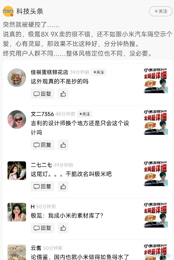 可怜的吉利啊，又被人推出去当枪使了。这种找水军反串的事情我之前也聊过，就是第三方
