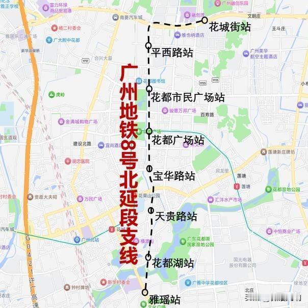 近日，花都区传出消息，正在争取把地铁8号线北延段支线纳入市第四期建设规划调整方案