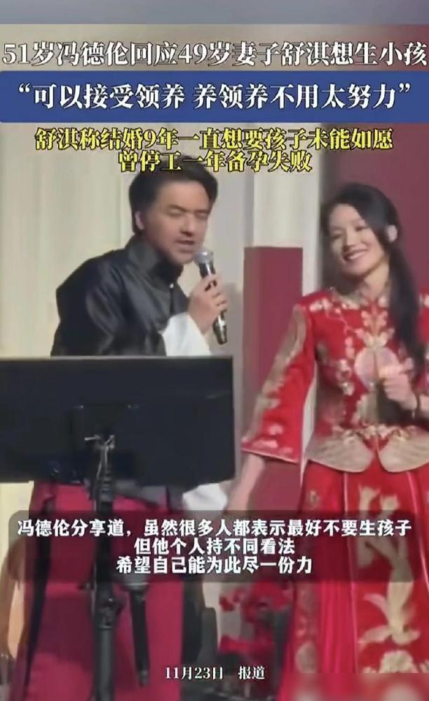 舒淇46岁，脸上过敏烂掉被嘲，冯德伦却公开承诺：不生孩子，我来领养！这下，全网炸