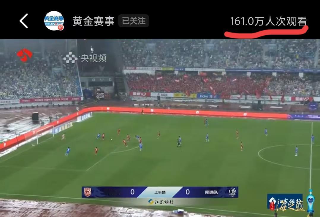 看啥中超啊！央视导播都要崩溃了，中超观众连苏超的尾灯都看不到。在同时段，苏超