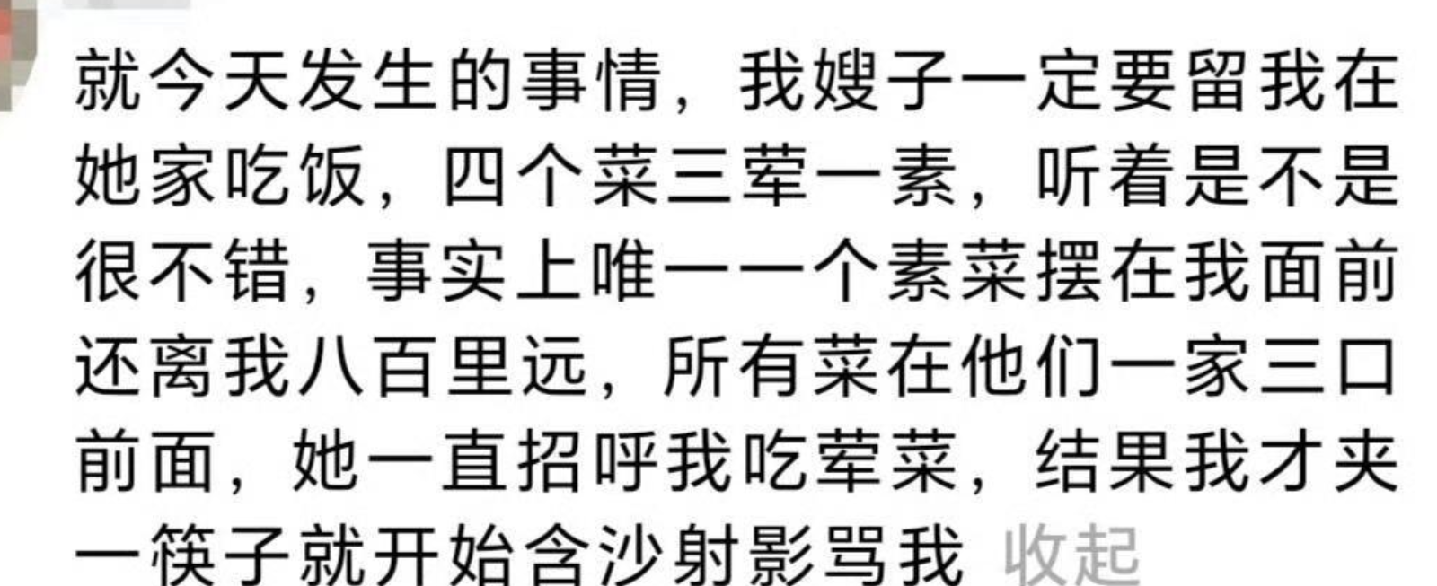 小时候不懂的人情世故